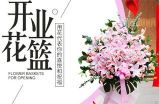海南琼海市万泉镇花篮配送